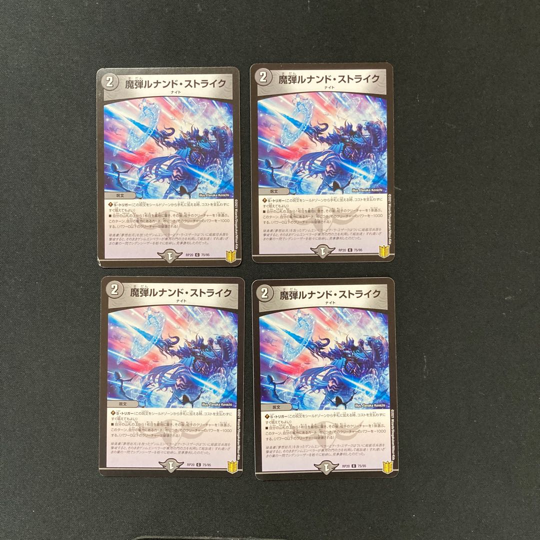 DM Demon Lunand Scyther Common, set of 4 (iii)