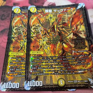 【最安値】サッヴァーク DG 黒 シク シークレット 秘 秘3 4枚セット 2025年最新】サッヴァークDG 秘3の人気アイテム - メルカリ