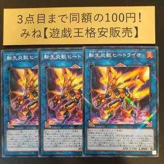 Salamangreat Heatleo parallel normal JPP03