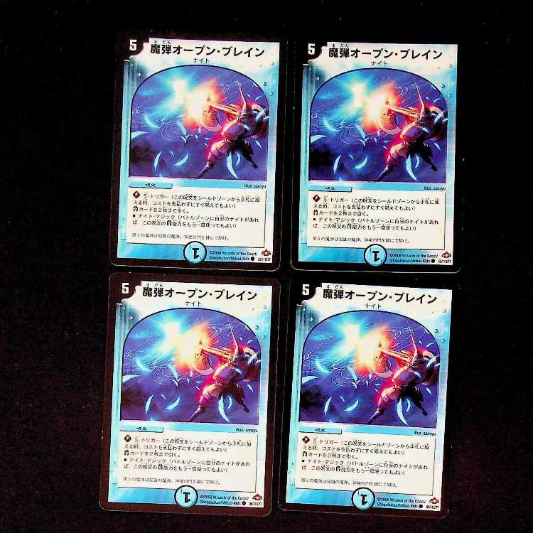 DM ★ Exclusive for Mr. Pachi★ Magic Bullet Bullet Vice (47/55/Y7) Common 4-card set 3, etc.