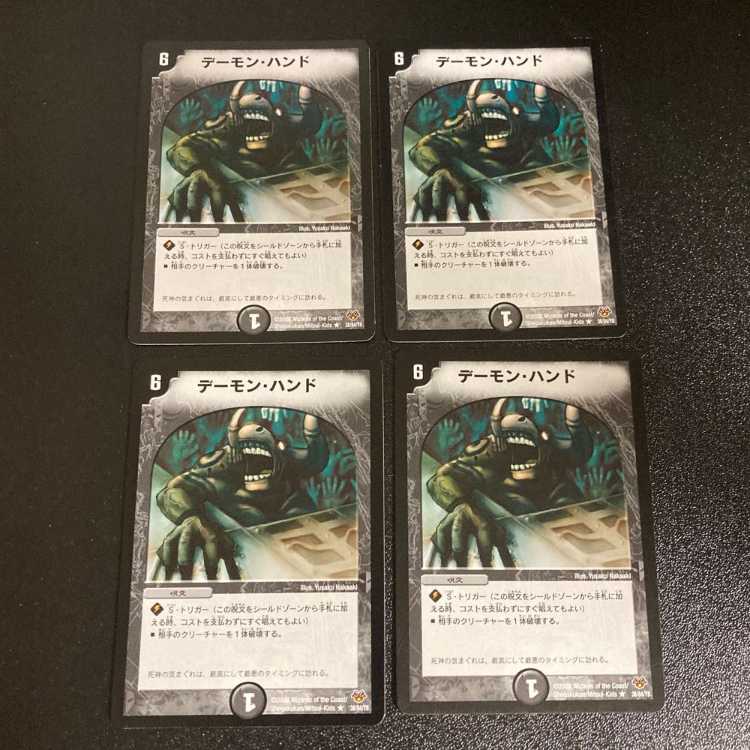 DM ★ Exclusive for Mr. Pachi★ Magic Bullet Bullet Vice (47/55/Y7) Common 4-card set 3, etc.