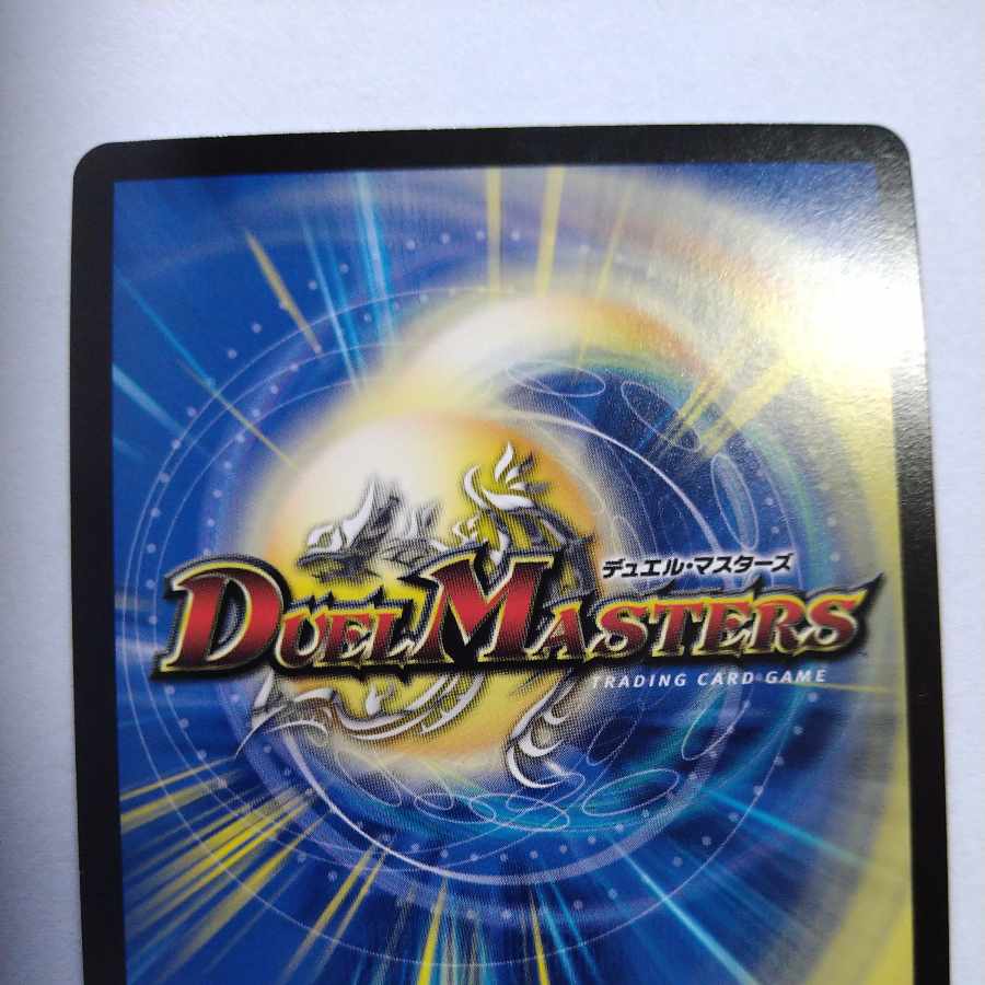 Rafleur Love, the Spirit Dragon of the Sound Lord｜"Coming from the Future, So Miracle" (Gold Treasure) SR SP2/SP5