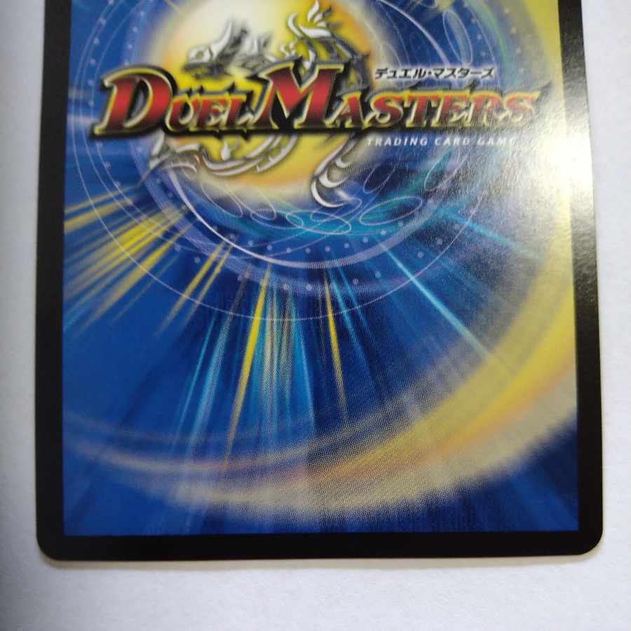 Rafleur Love, the Spirit Dragon of the Sound Lord｜"Coming from the Future, So Miracle" (Gold Treasure) SR SP2/SP5