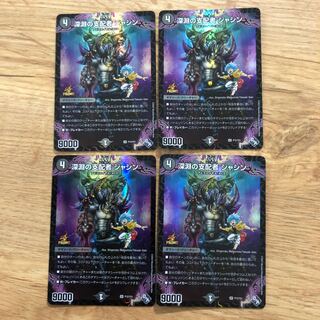 Ruler of the Abyss Jashin SR 1/14