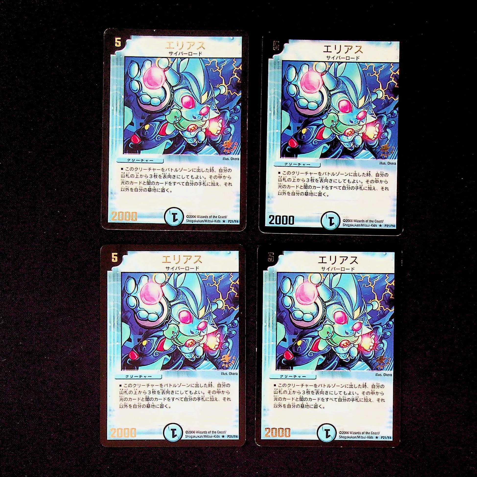 DM ★ Exclusive for Mr. Hirokazu ★ Magic Bullet Dual Zanzibar Common 4-card set (1), etc.