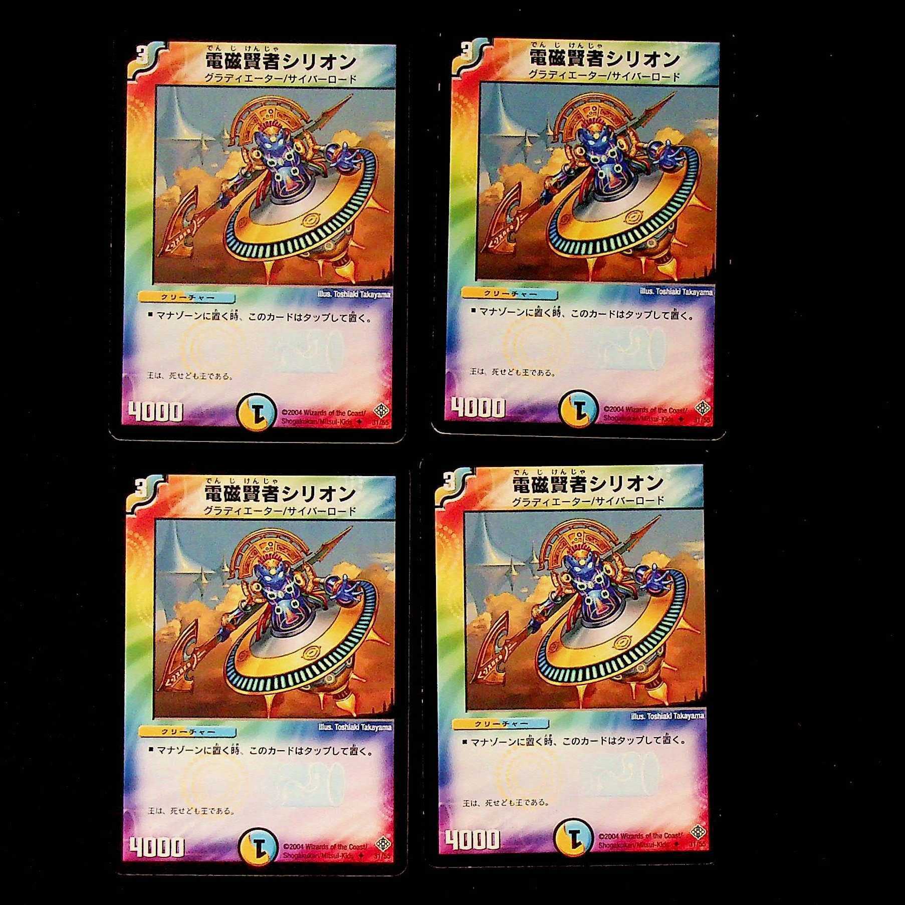 DM ★ Exclusive for Mr. Hirokazu ★ Magic Bullet Dual Zanzibar Common 4-card set (1), etc.