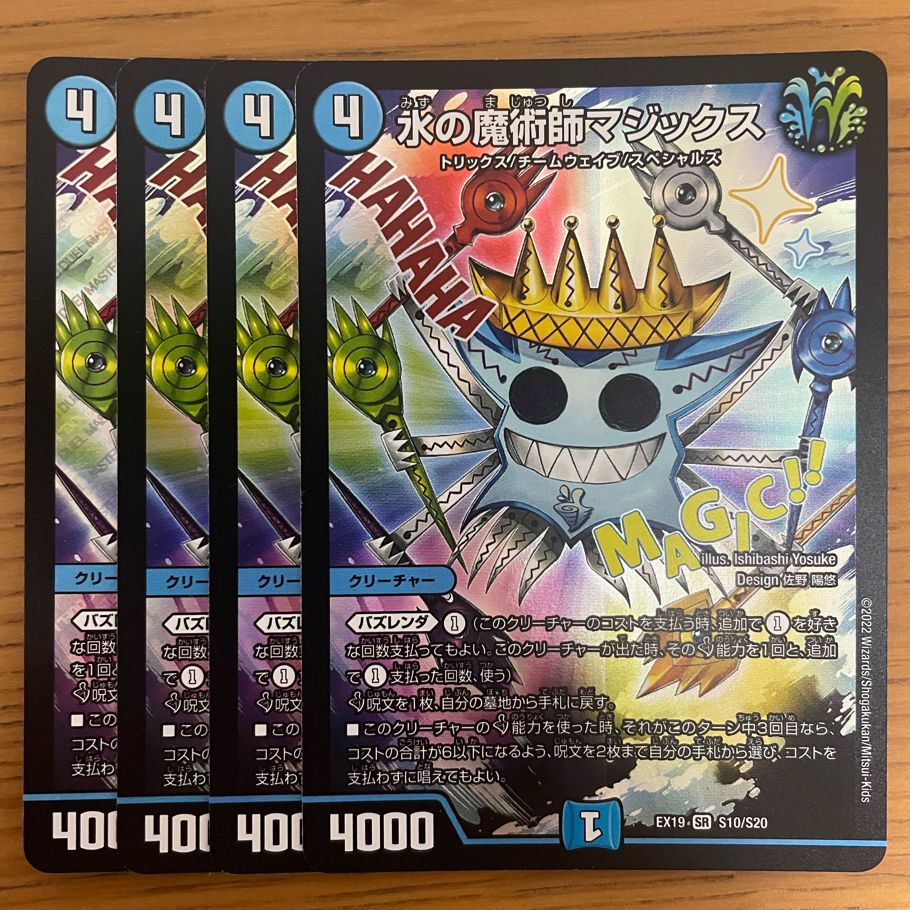 Magix the Magician of Water