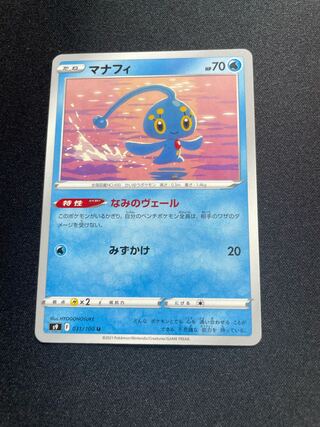 Manaphy(U){Water}〈031/100〉[S9].