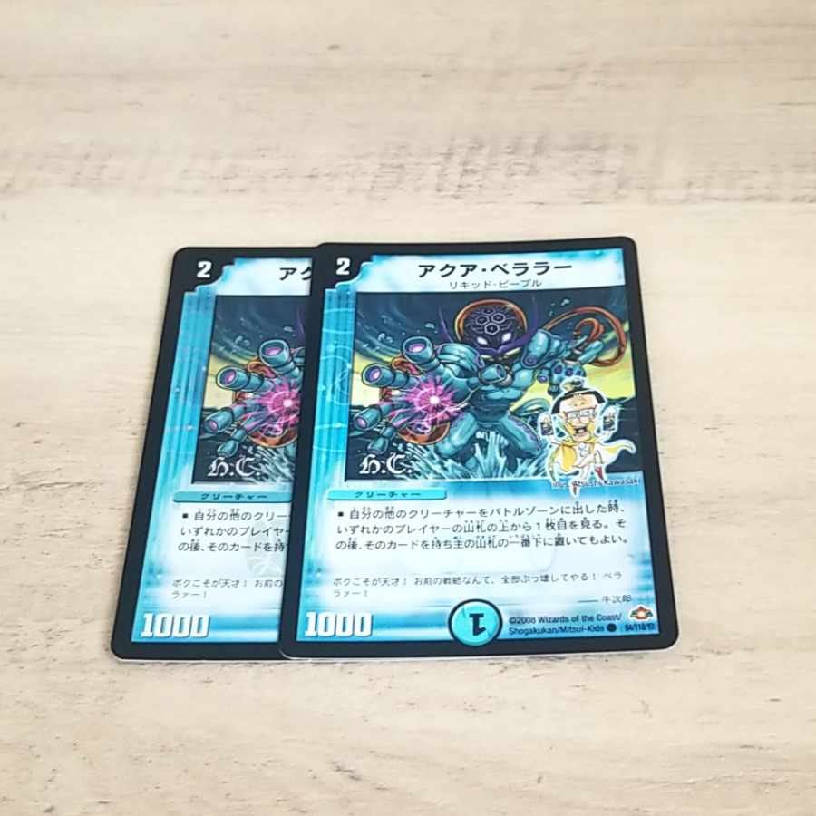 Aqua Bellara(H.C) C-foil 84/110/Y7