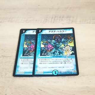 Aqua Bellara(H.C) C-foil 84/110/Y7