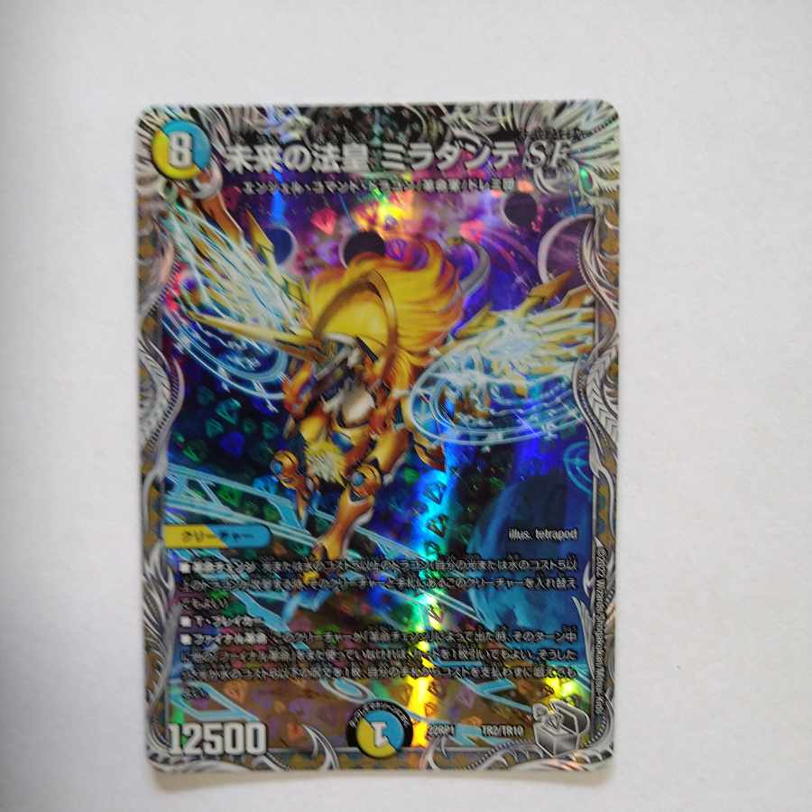 Future Pope Miradante SF (Silver Treasure) TR2/TR10