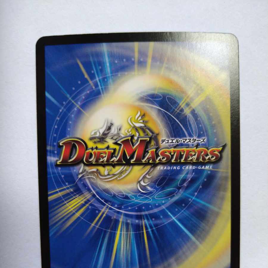 Future Pope Miradante SF (Silver Treasure) TR2/TR10