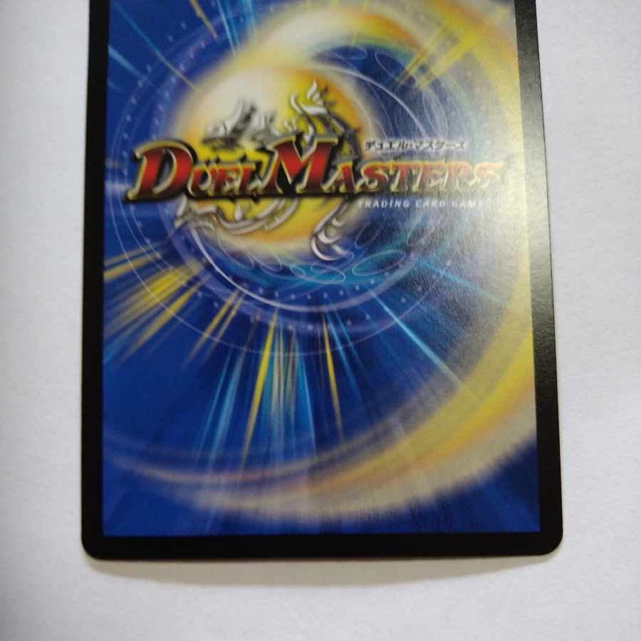 Future Pope Miradante SF (Silver Treasure) TR2/TR10