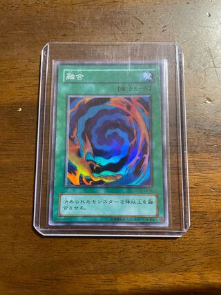 融合　スーパー