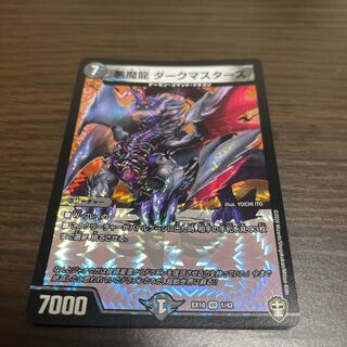 Darkness Demon Dragon Dark Masters VR 1/42