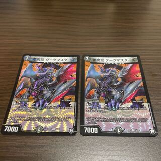 Darkness Demon Dragon Dark Masters 3 VR 5/48