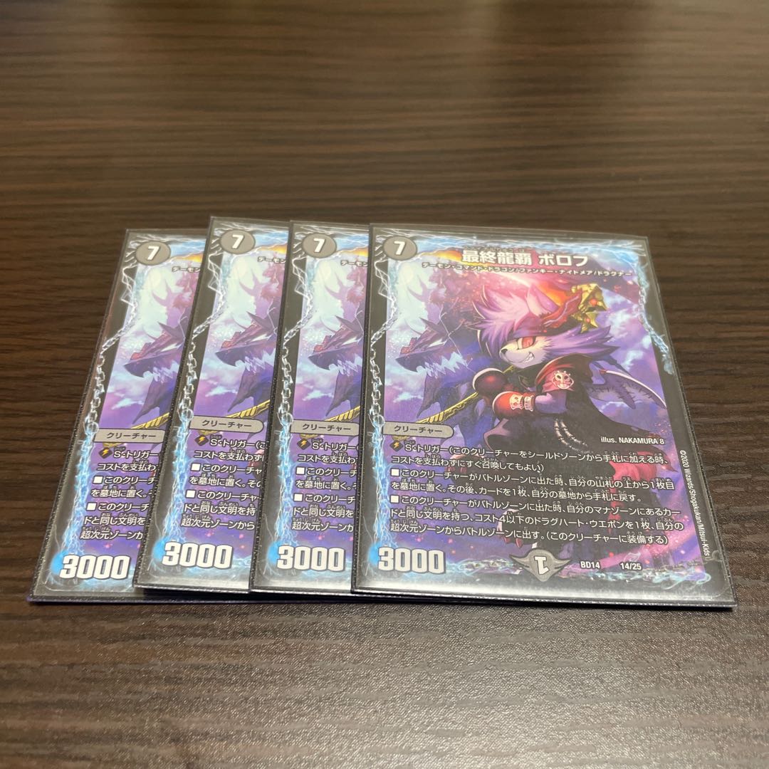 Final Dragon Heights Borov 14/25