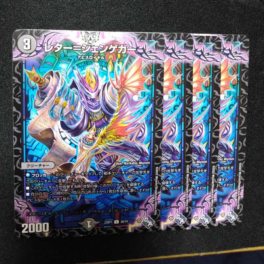 Letter-Jengeger U 38/74