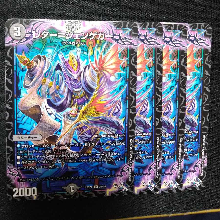 Letter-Jengeger U 38/74