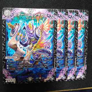 Letter-Jengeger U 38/74