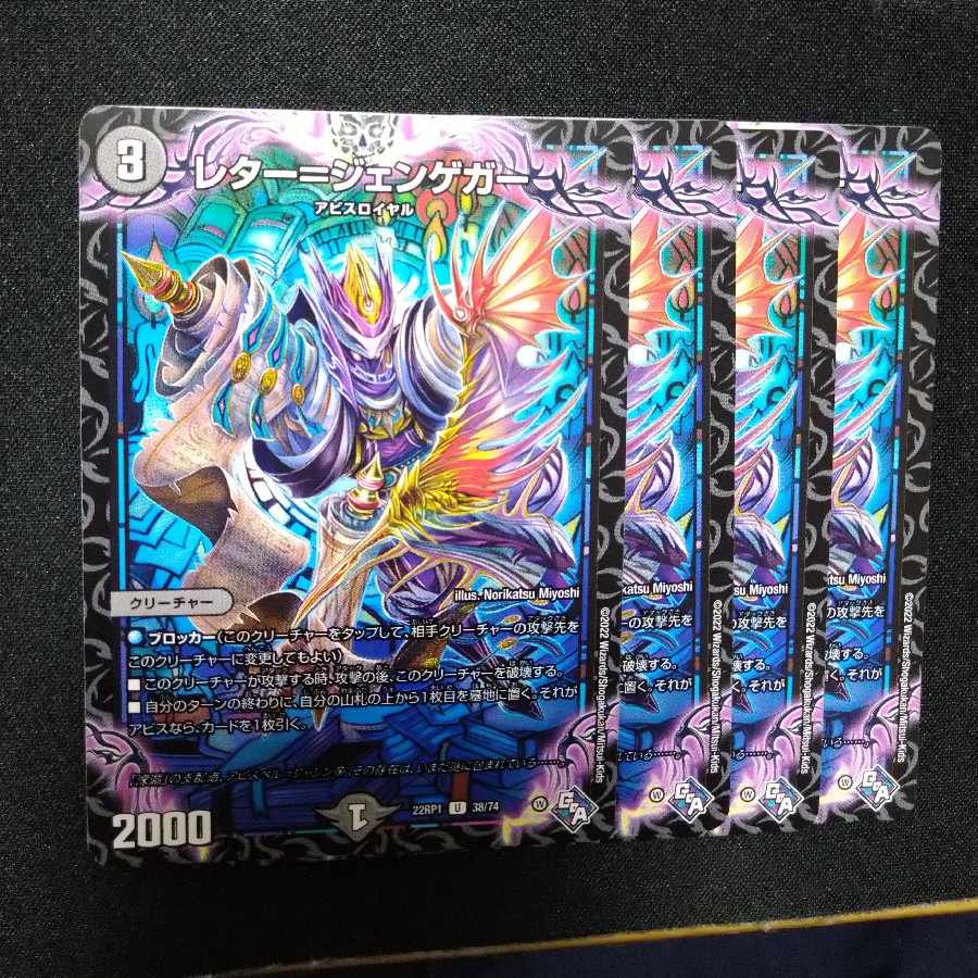 Letter-Jengeger U 38/74