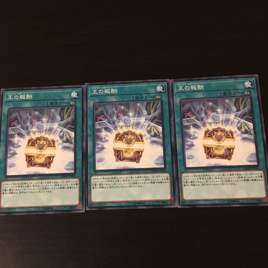 Generaider Boss Loot 3 pieces