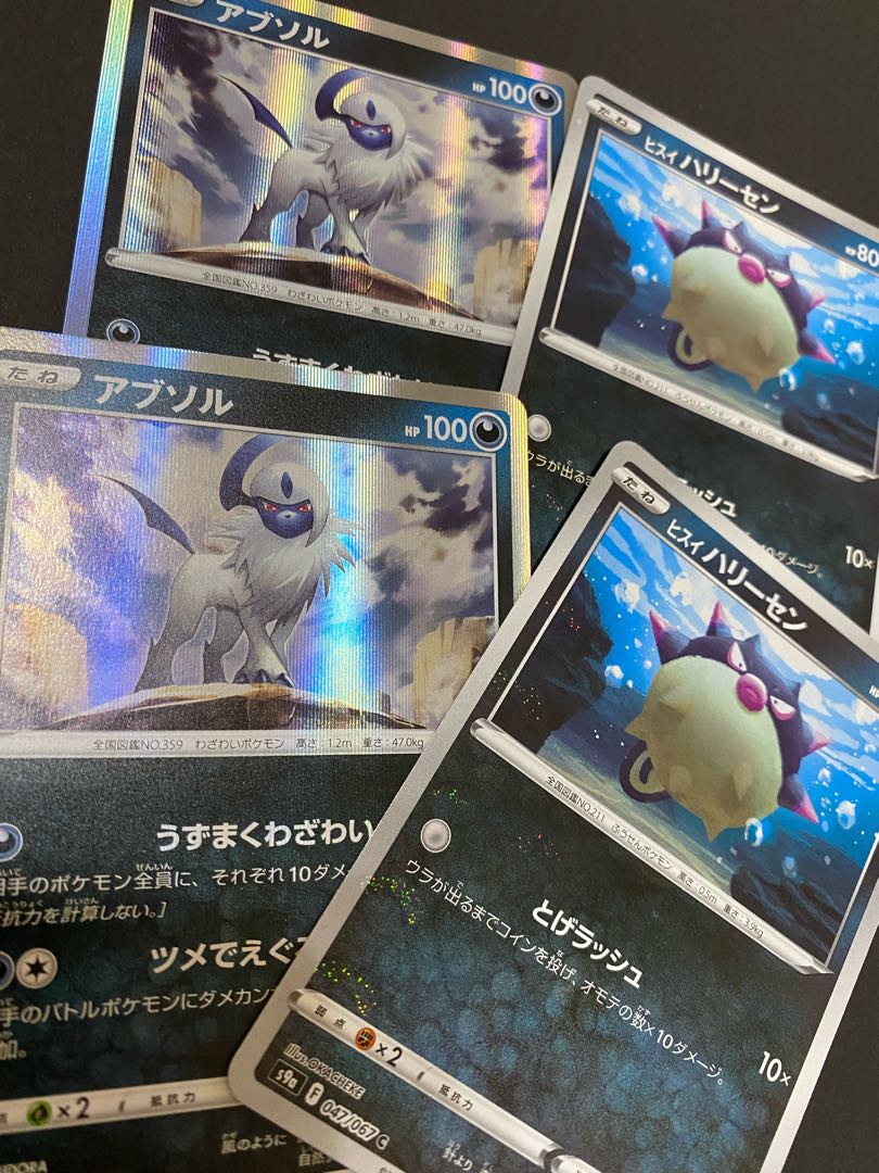 Pocketka Absol Jade Qwilfish 2 each