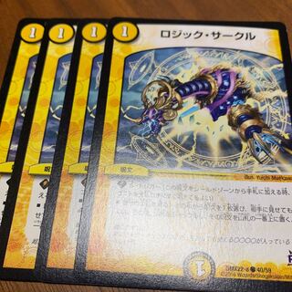 ロジック・サークル
