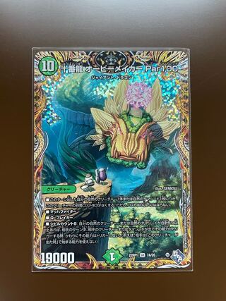 Juban Ryu Aubie Rosa Car Par100 (Secret Rare Spec) SR 7A/20