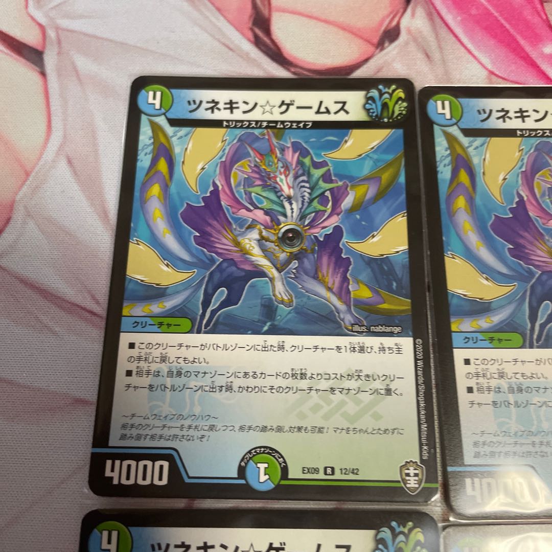 Tsunekin☆Games R 12/42