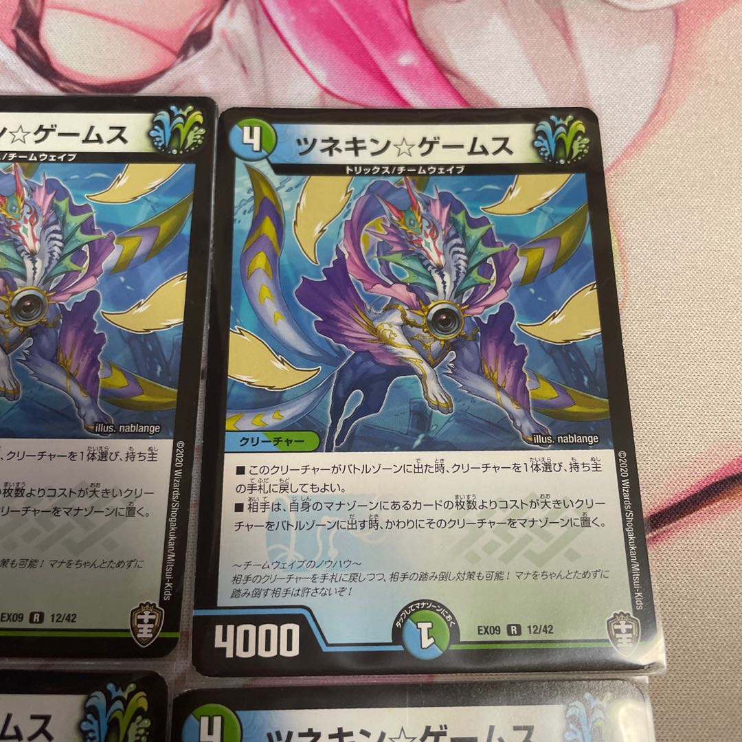 Tsunekin☆Games R 12/42