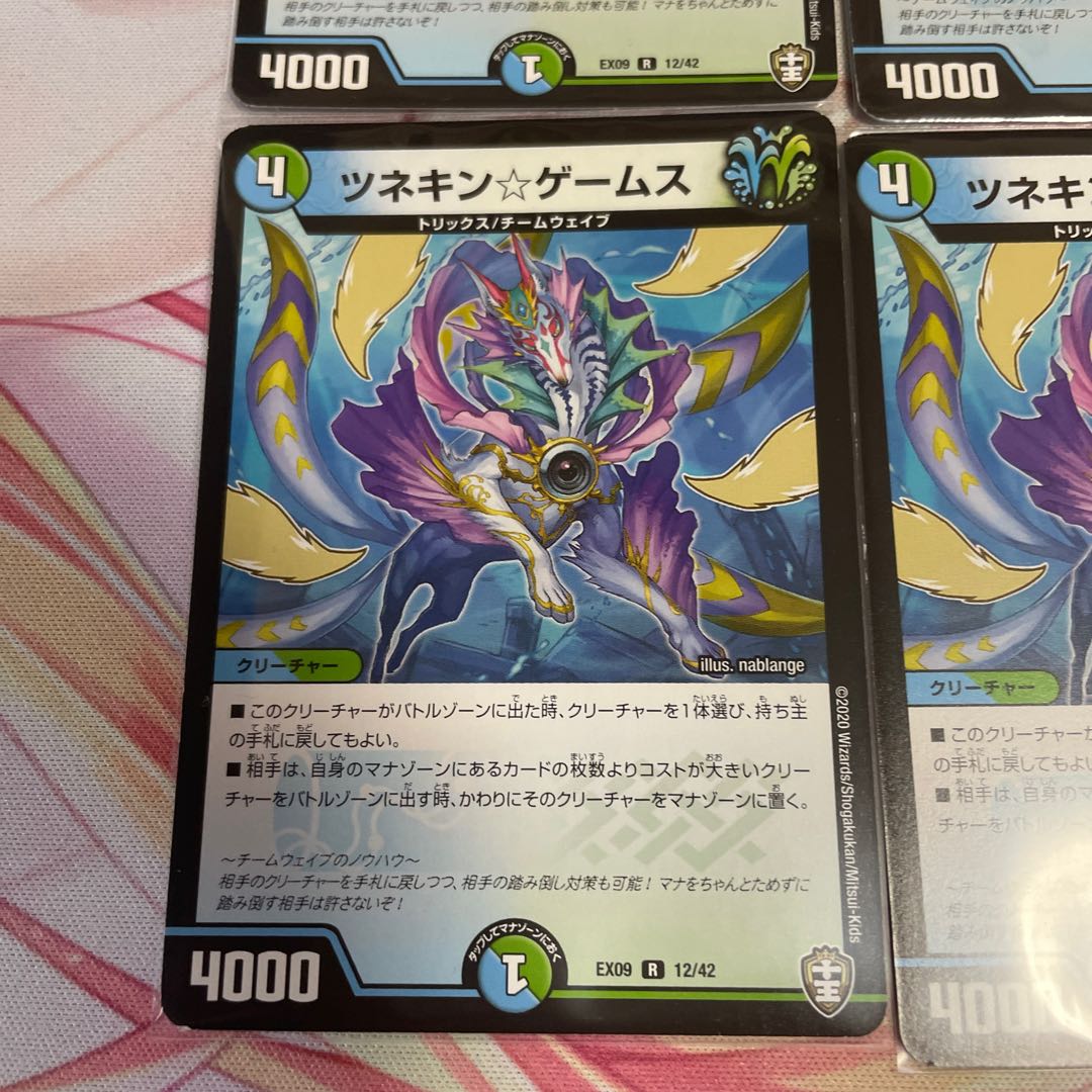 Tsunekin☆Games R 12/42