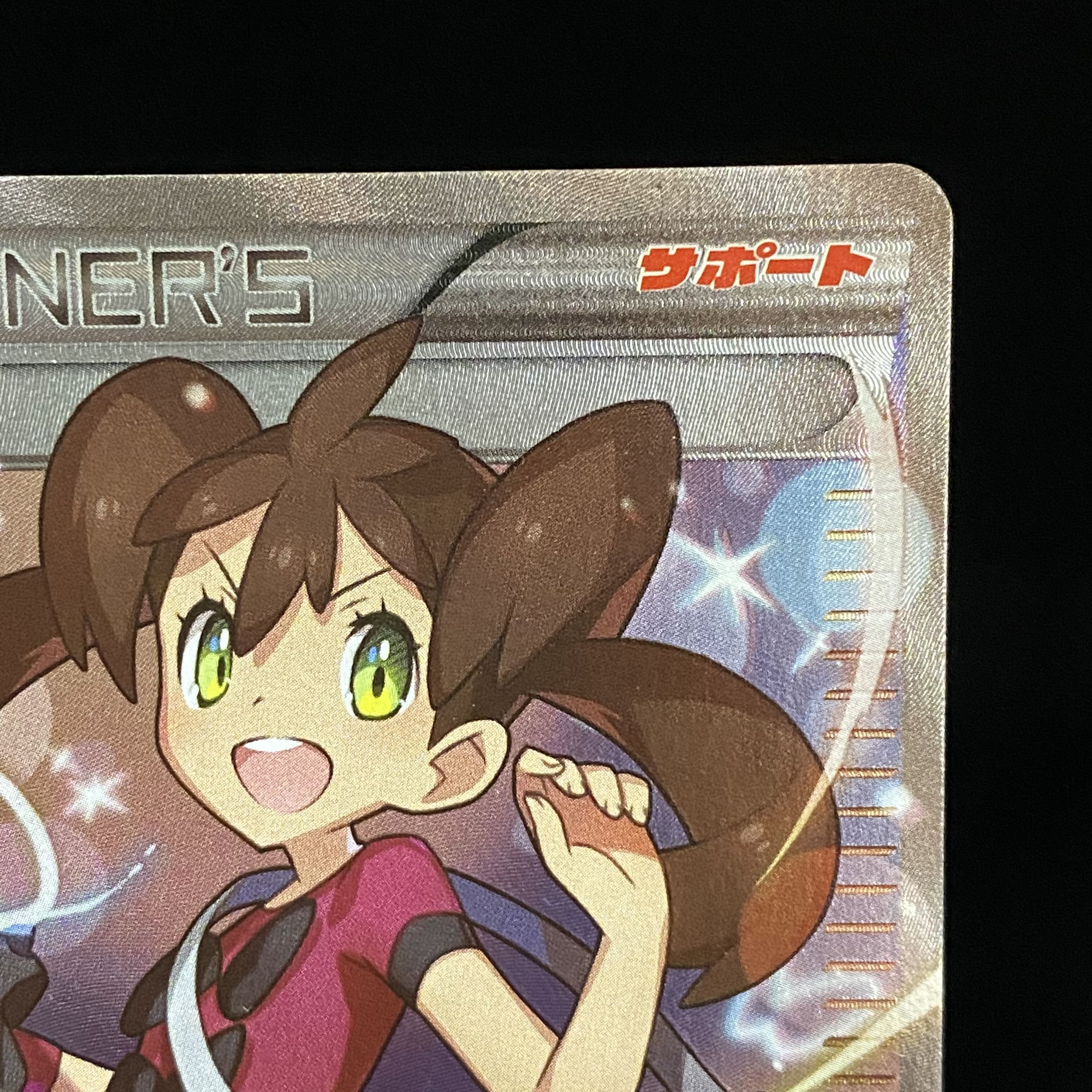 サナ(SR仕様) 185/171