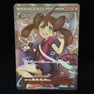 Shauna (SR specs) 185/171