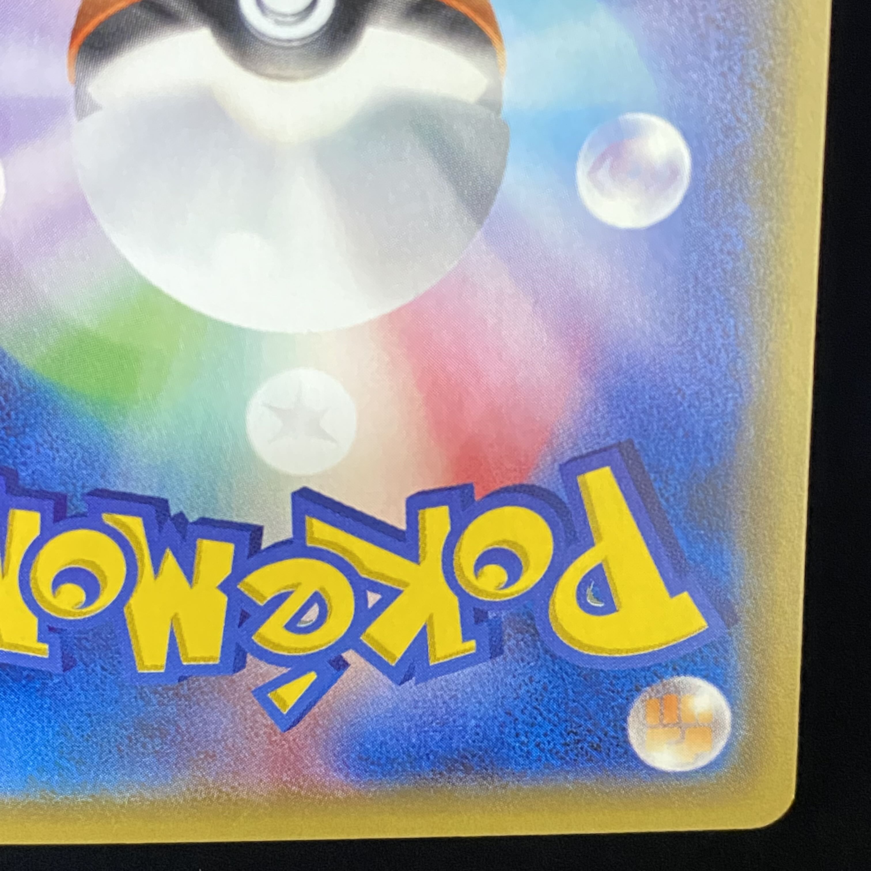 サナ(SR仕様) 185/171