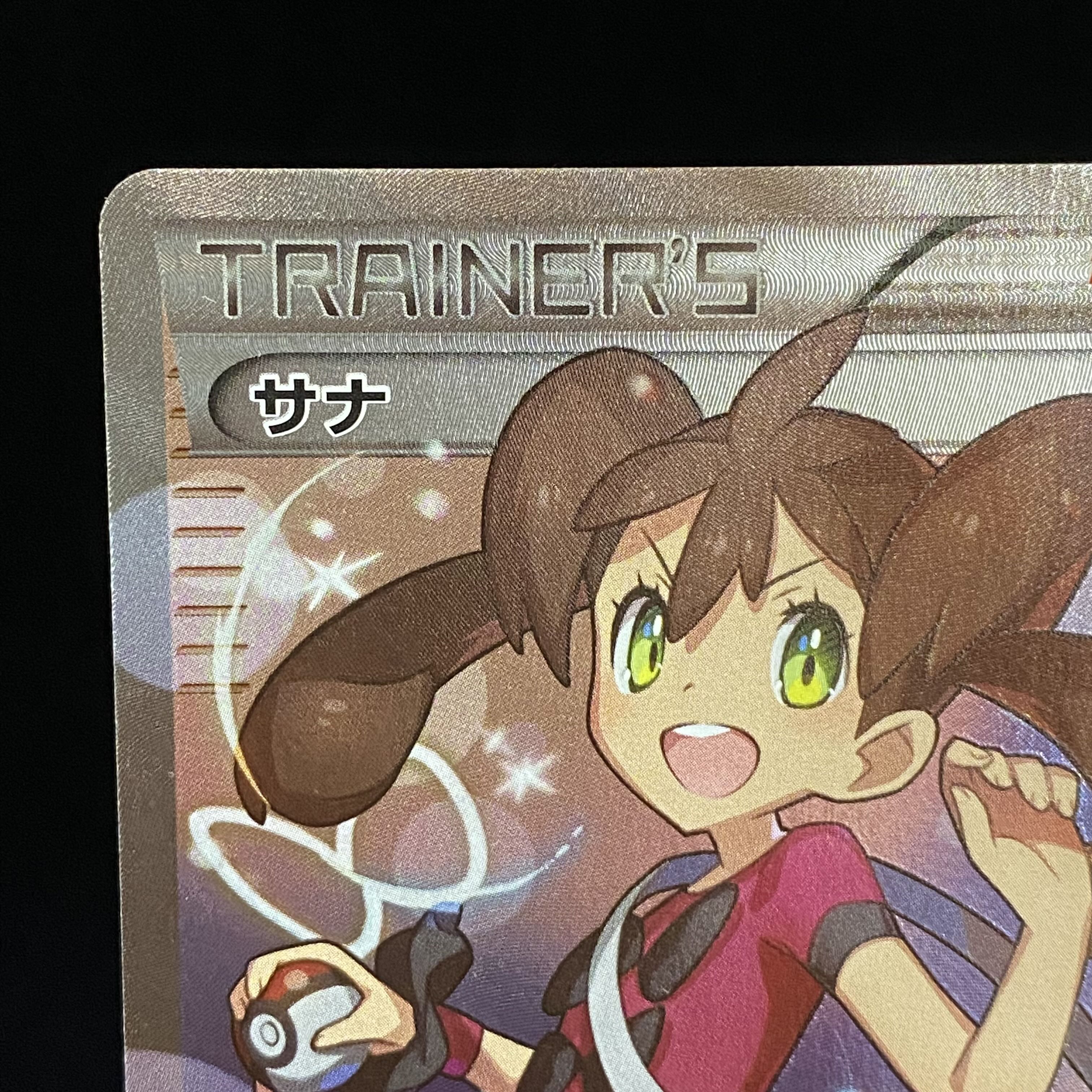 サナ(SR仕様) 185/171