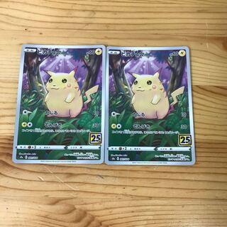 ピカチュウ 25th  s8a 001/028   2枚