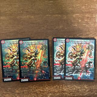 ボルシャックライシス・NEX 262/??? 1枚