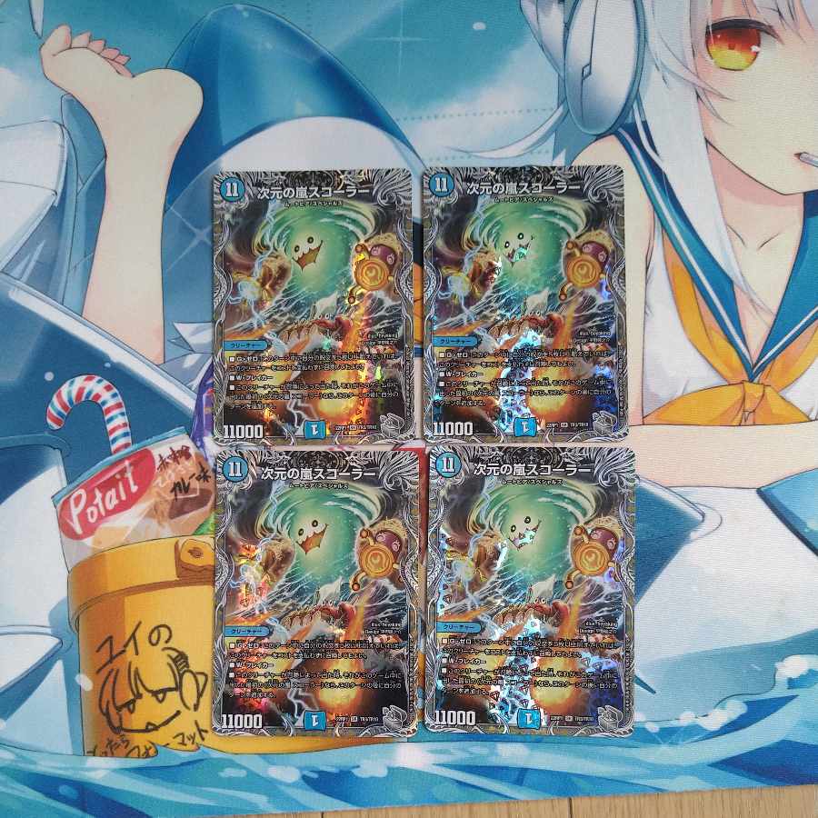 Dimensional Storm Scorer (Silver Treasure) SR TR3/TR10 4 pieces