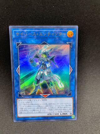 Cyberse Enchanter Ultra Rare JPB31