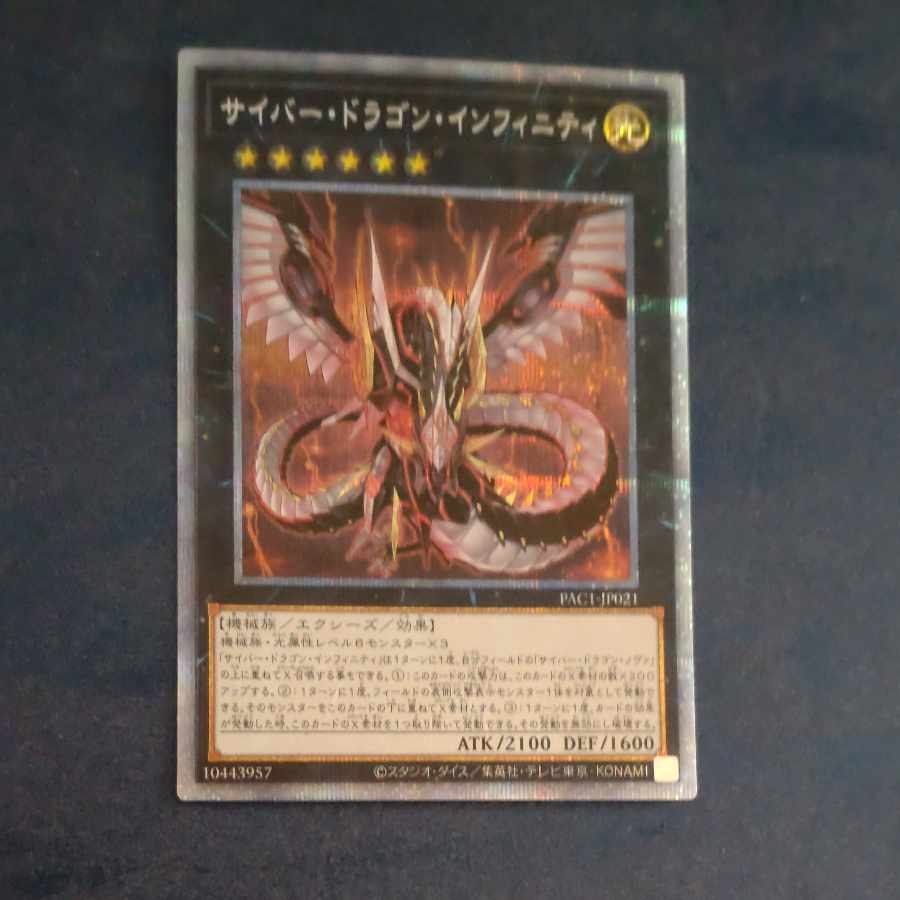 Cyber Dragon Infinity Prismatic Secret Rare JP021 [Korindo].