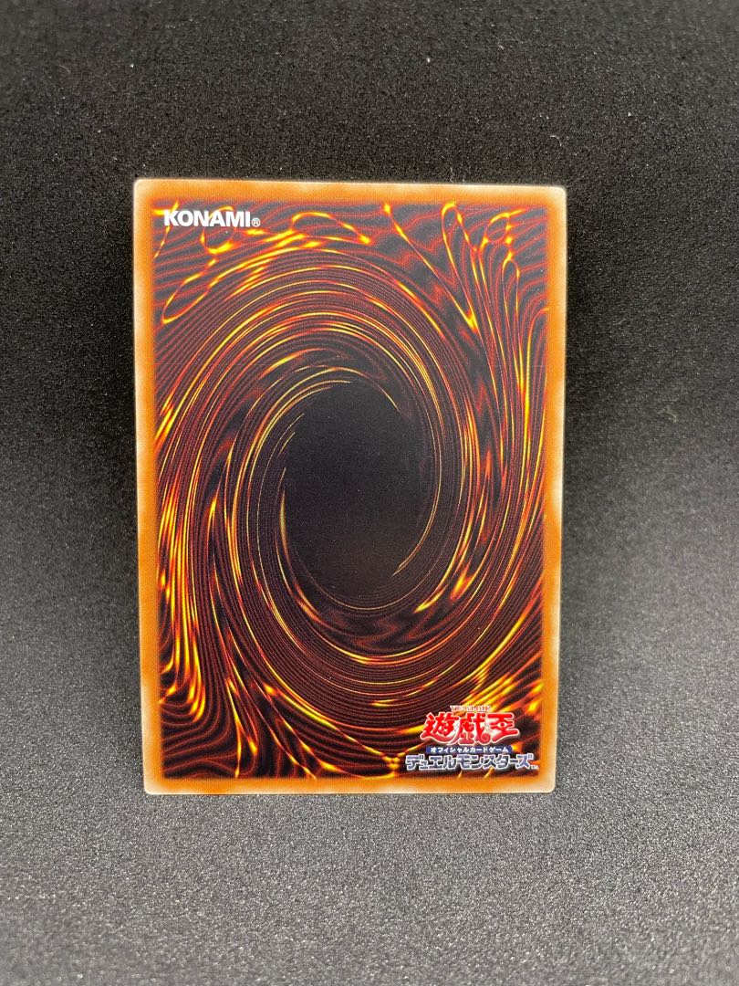 No.5 亡朧竜 デス・キマイラ・ドラゴン ウルトラレア JP005