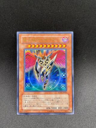 Darklord Desire Ultra Rare JP001