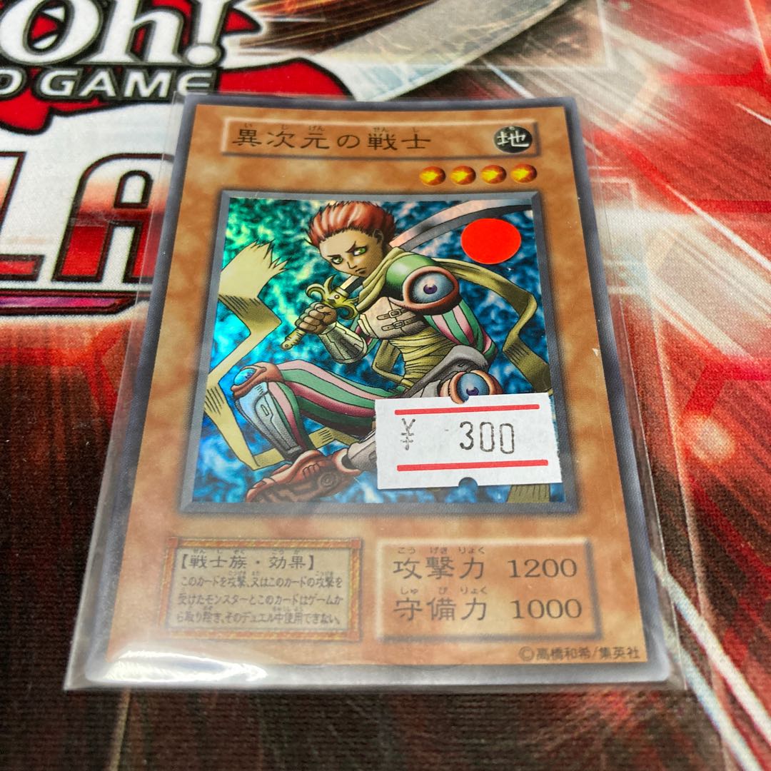 D.D. Warrior Super Rare Early 1 C