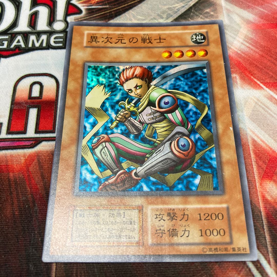 D.D. Warrior Super Rare Early 1 C