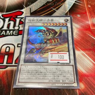 Sangen Daishi - Akaxiao Super Rare JP041 1 copy