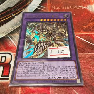 Mysterion the Dragon Crown Ultra Rare JP034 1 copy