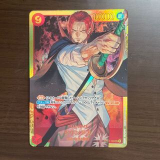 Maru [Y] Shanks SEC Red One-piece OP01-120