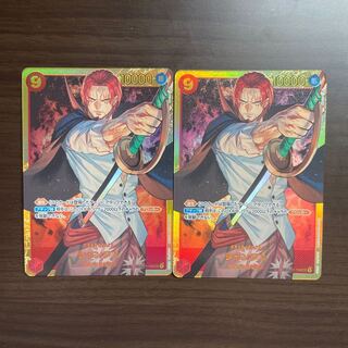 Y] Shanks 2 pieces Red SEC Dress OP01-120
