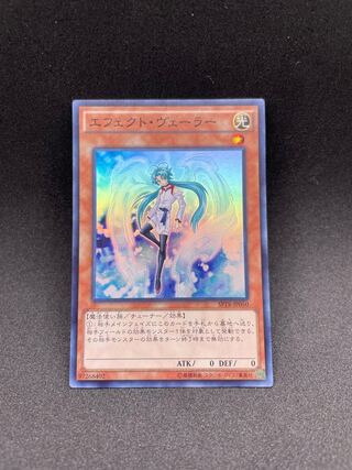 Effect Veiler Super Rare JP050